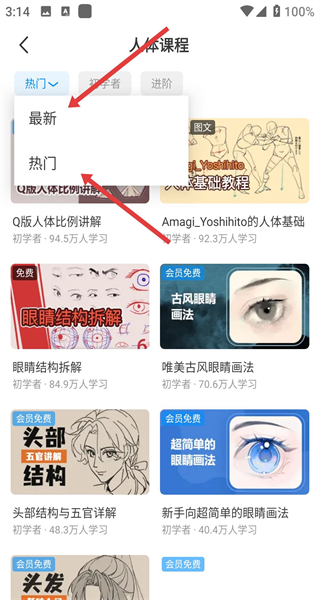 熊猫绘画最新版本2026