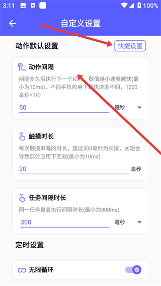 点击器助手app下载