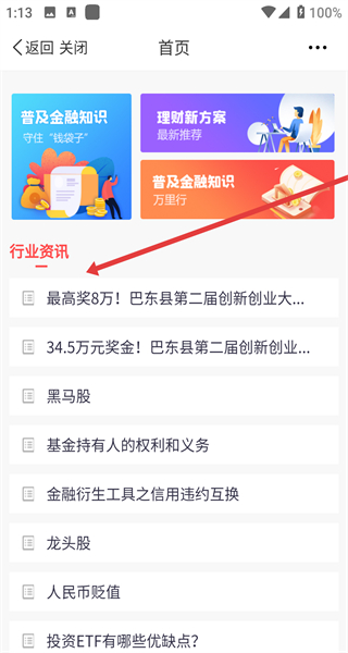 云上恩施app