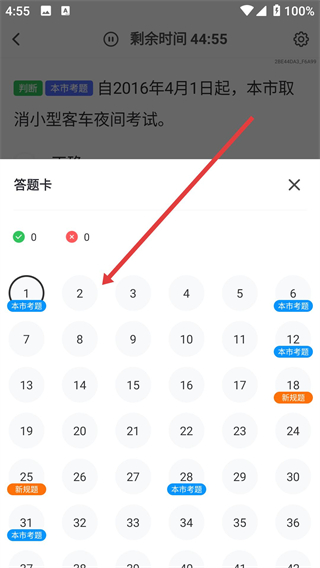 元贝驾考宝典科目一2026新版下载