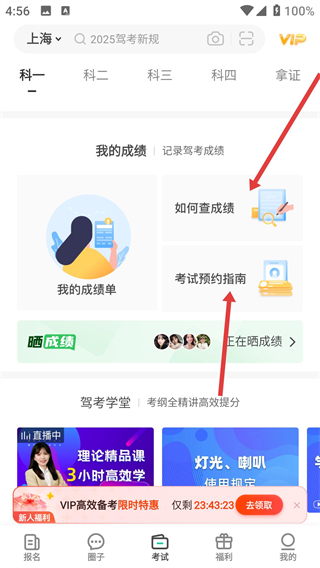 元贝驾考科四一点通目四2026最新版下载