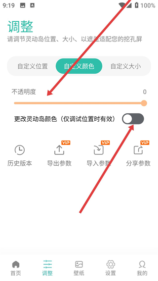 万象灵动岛app
