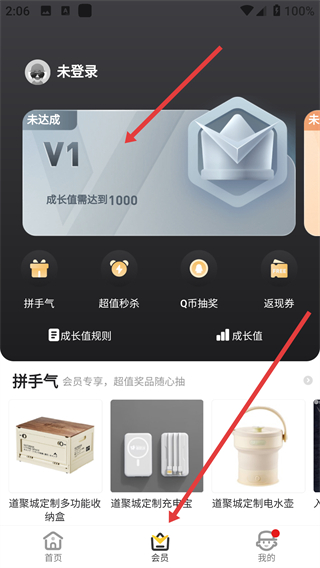 掌上道聚城-腾讯道具商城app下载