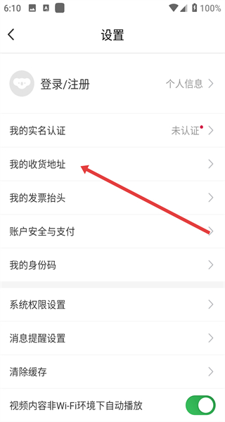 考拉海购手机客户端