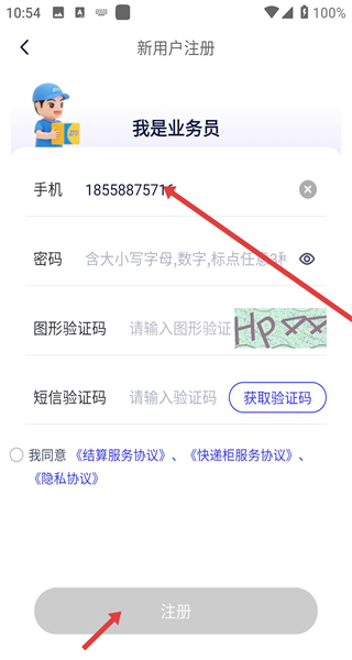 兔喜快递柜app
