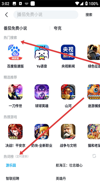 360手机软件助手