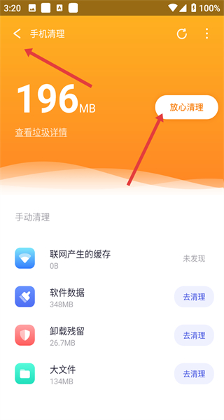 360手机助手app