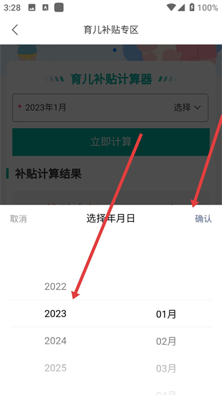 内蒙古蒙速办最新版下载