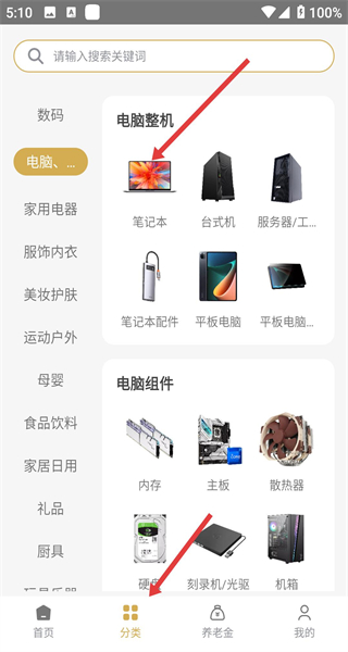 米粒商城app