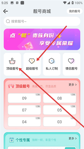 窃语漂流瓶安卓版
