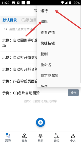 触控精灵安卓手机下载