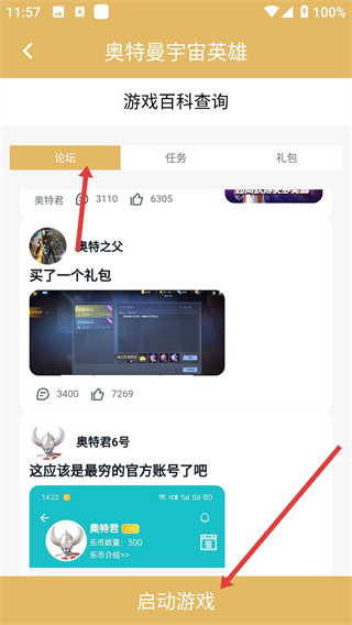 乐社区官方下载