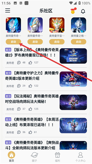 乐社区官方下载