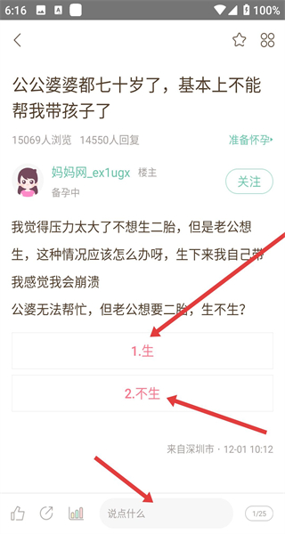 妈妈网(育儿百科)下载