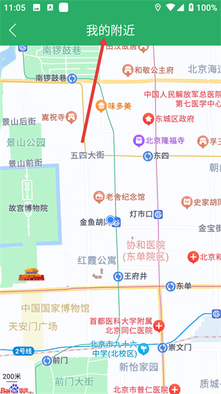 烟台出行(原烟台公交)