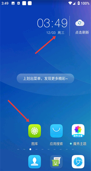 魔秀桌面主题管家最新版