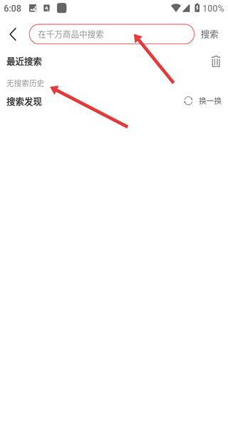 考拉海购手机客户端