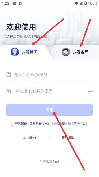 明智优点app下载