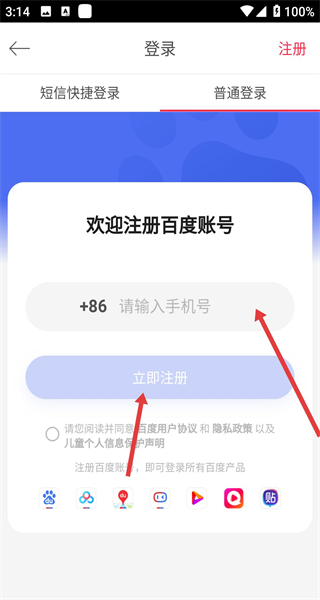 百度外卖网上订餐平台下载