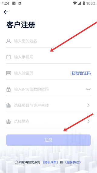 明智优点app下载