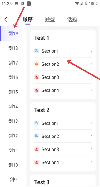 雅思考满分软件2026最新版下载