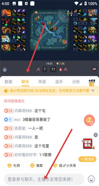 蜂鸟竞技app(原蜂鸟电竞)