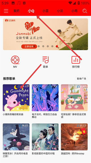 轻听音乐播放器app