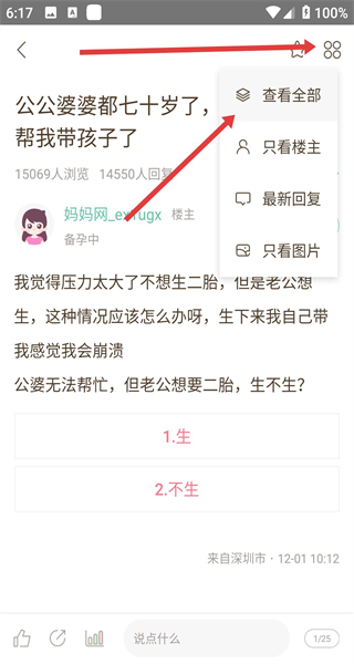 妈妈网(育儿百科)下载