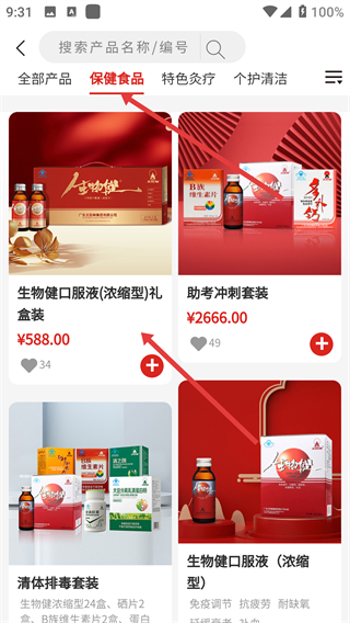 云泰尔商城app