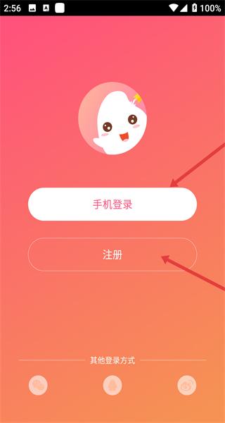 星芒app