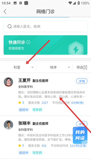 安医大二附院官方版