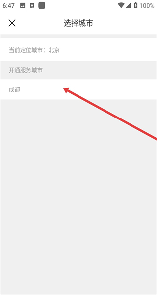 美团租车app下载