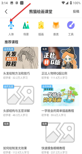 熊猫绘画最新版本2026