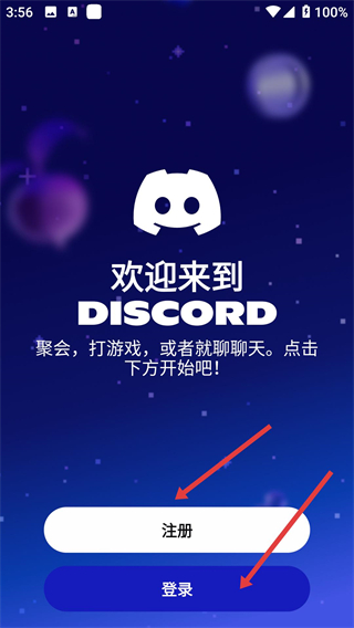 discord手机版