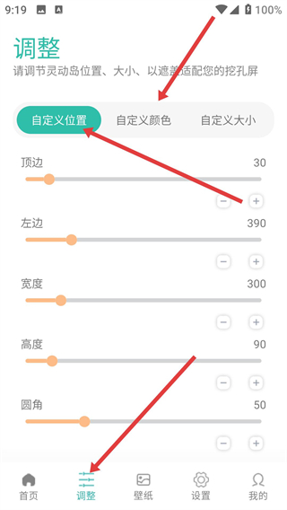 万象灵动岛app