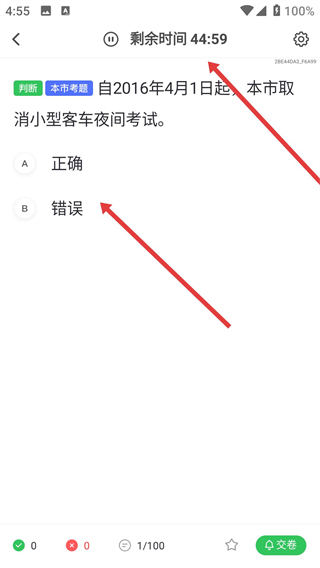 元贝驾考宝典科目一2026新版下载
