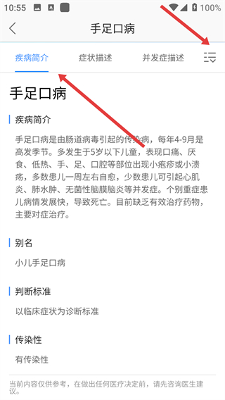 安医大二附院官方版