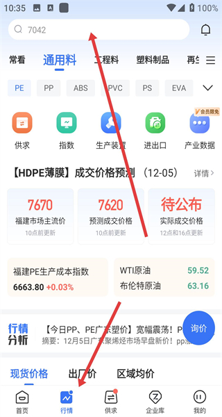 专塑视界app