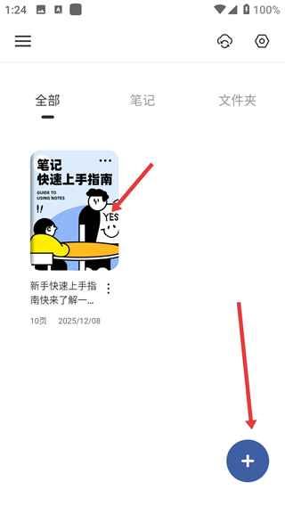 goodnotes记笔记下载