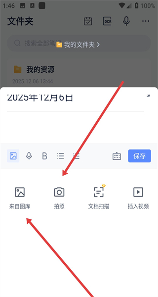 有道云笔记网页版