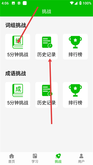 五笔打字练习正版