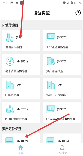 MSensor温度湿度感应器