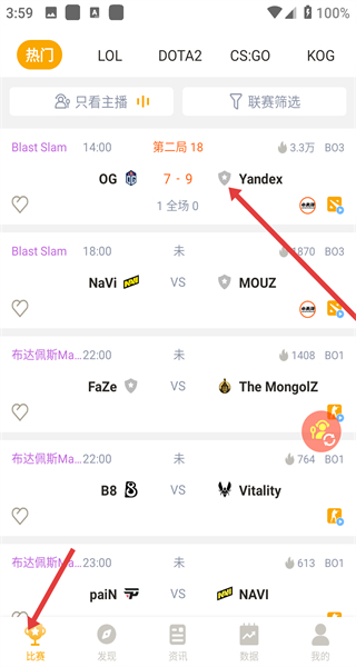 蜂鸟竞技app(原蜂鸟电竞)
