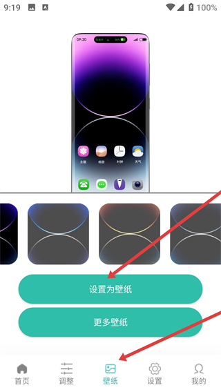 万象灵动岛app