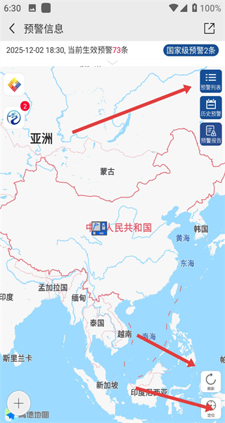 中国气象app官方下载