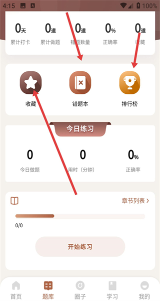 金医途app
