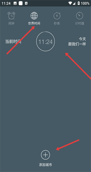 最美闹钟手机版