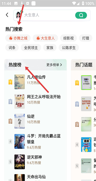 书旗小说免费版