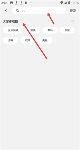 易店无忧app