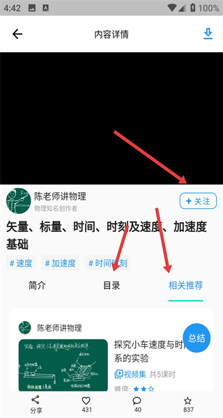 哒兔高中app